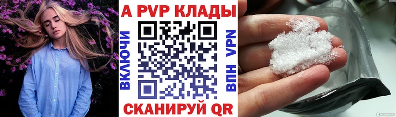 А ПВП кристаллы  Чусовой 
