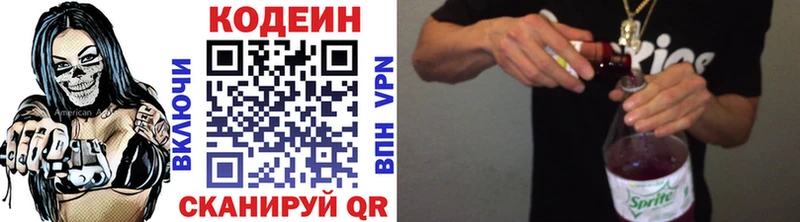Кодеиновый сироп Lean напиток Lean (лин)  Чусовой 