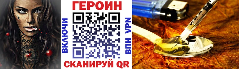 Героин белый  Чусовой 