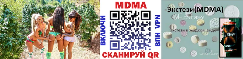 МДМА crystal  Чусовой 