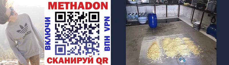 Метадон methadone  Чусовой 