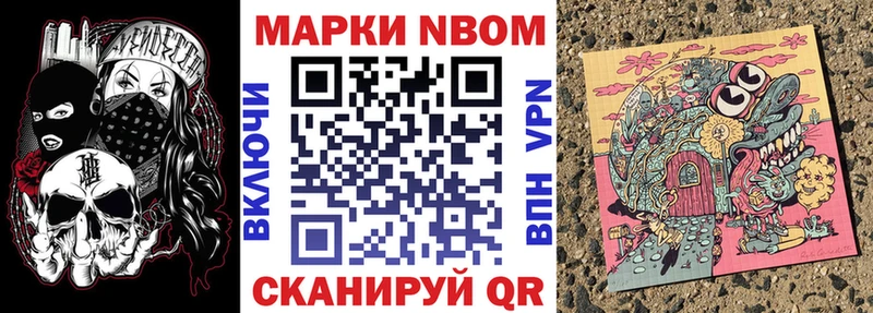 Марки NBOMe 1,5мг  Чусовой 